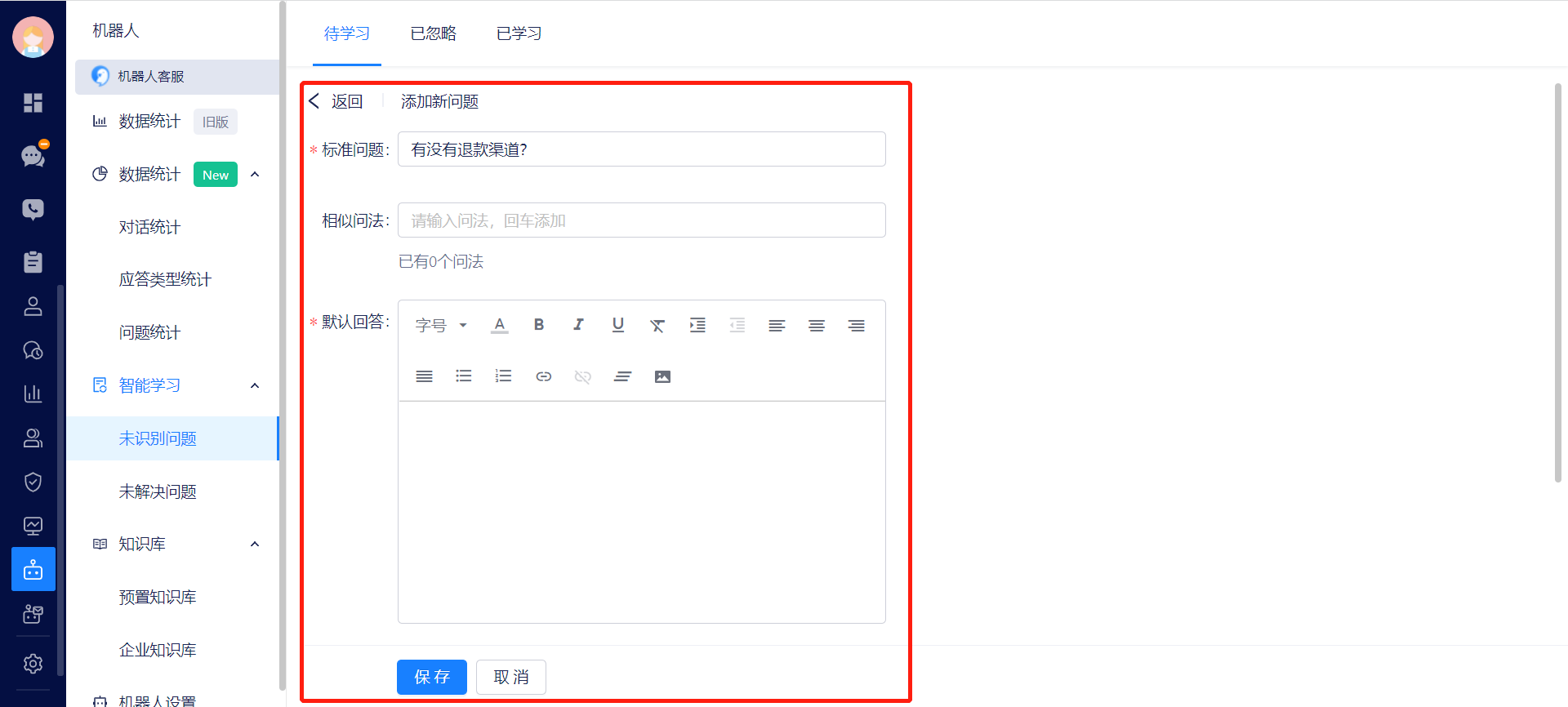 智能学习