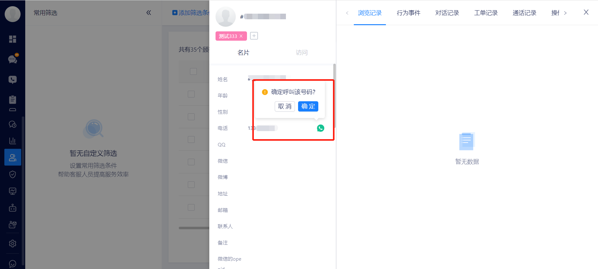 基础使用流程