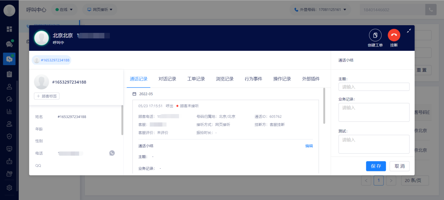 基础使用流程