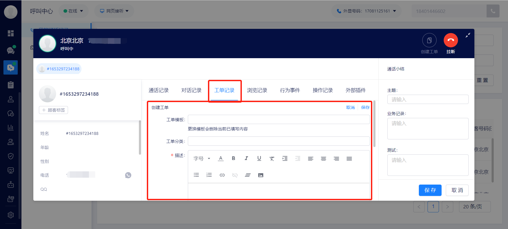 基础使用流程