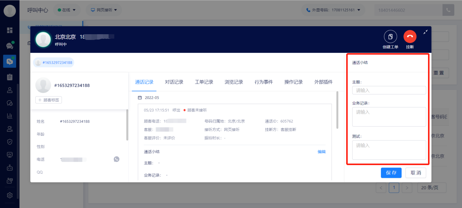基础使用流程
