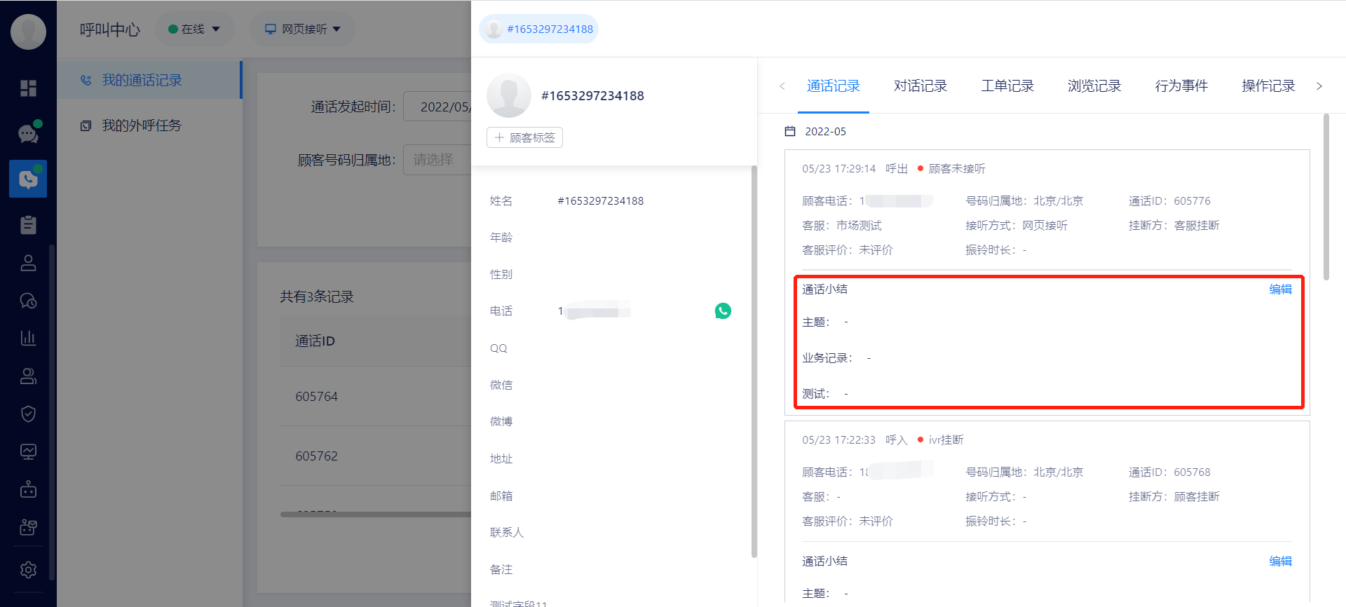 基础使用流程