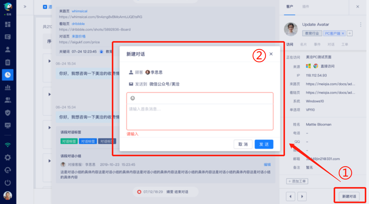 2022.4.15 新功能:真的,在微信公众号历史对话上可以新建对话了!