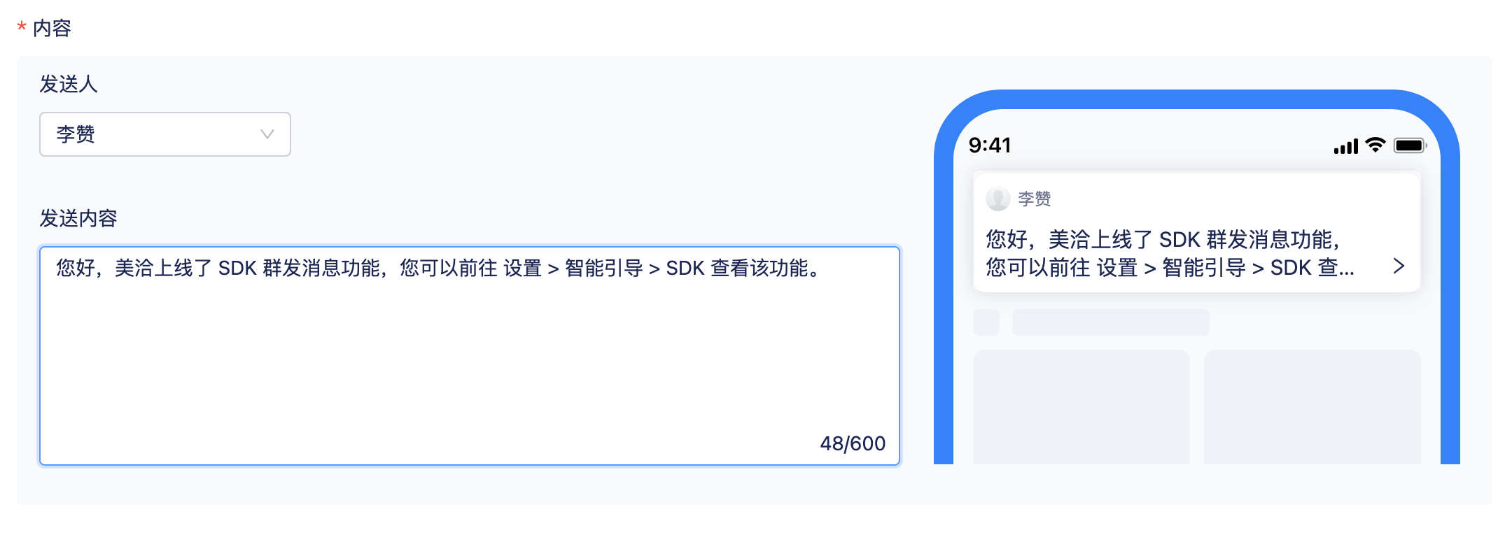 智能引导