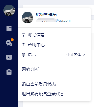 整体功能介绍👇