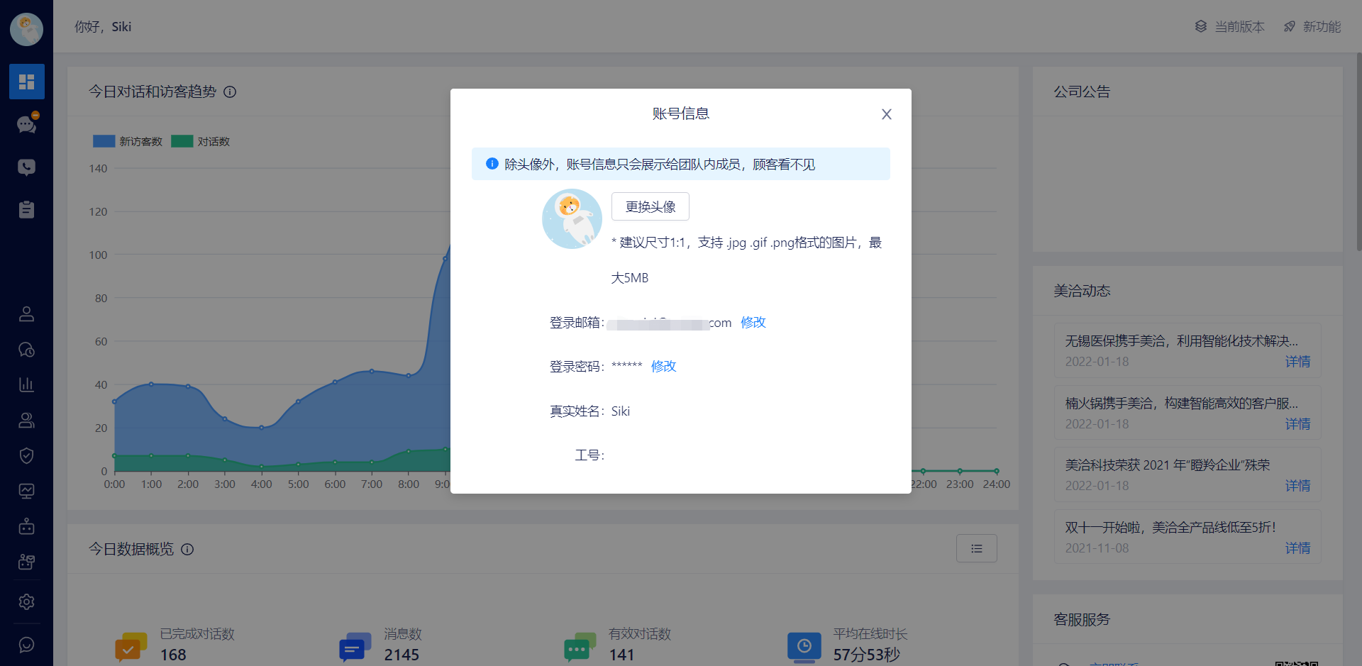 整体功能介绍👇