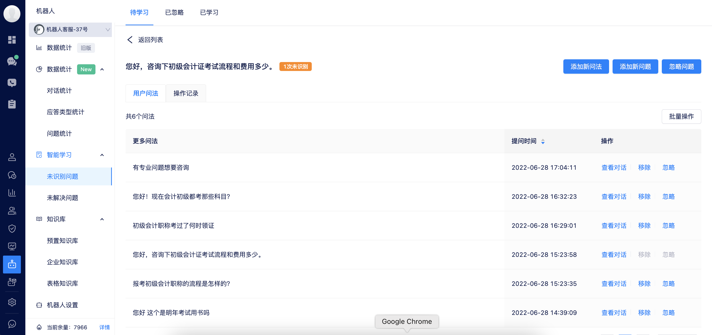 智能学习