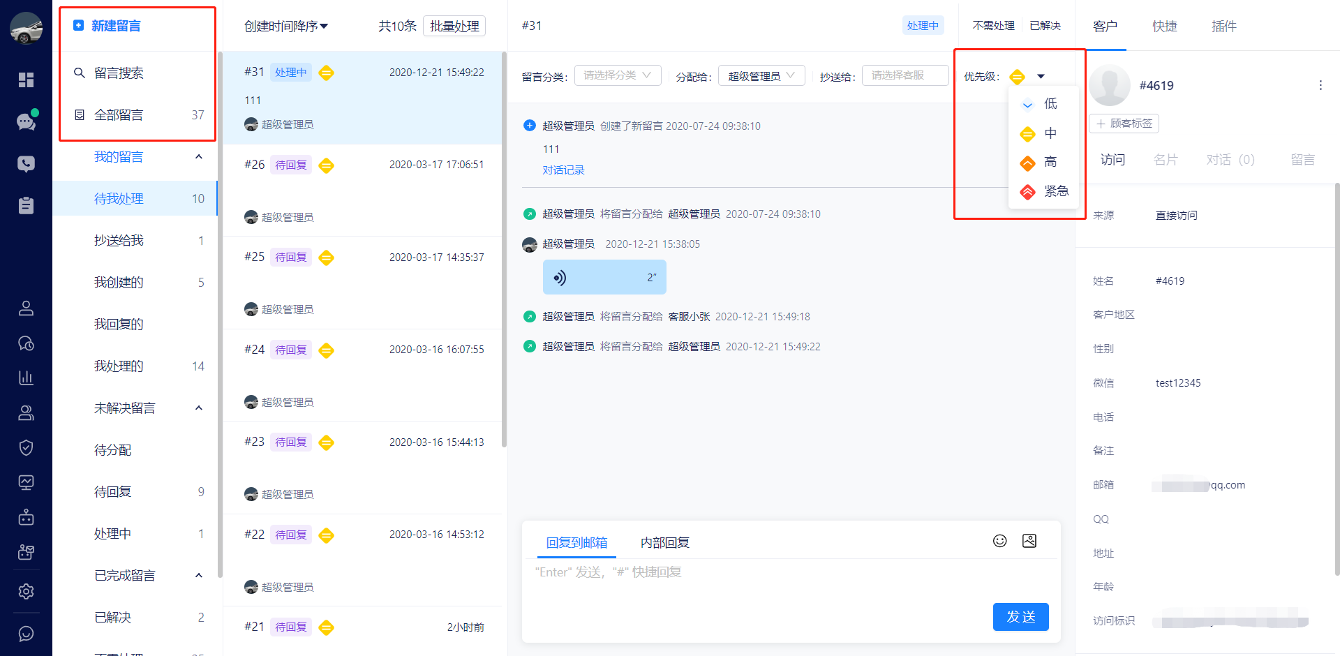 留言📝
