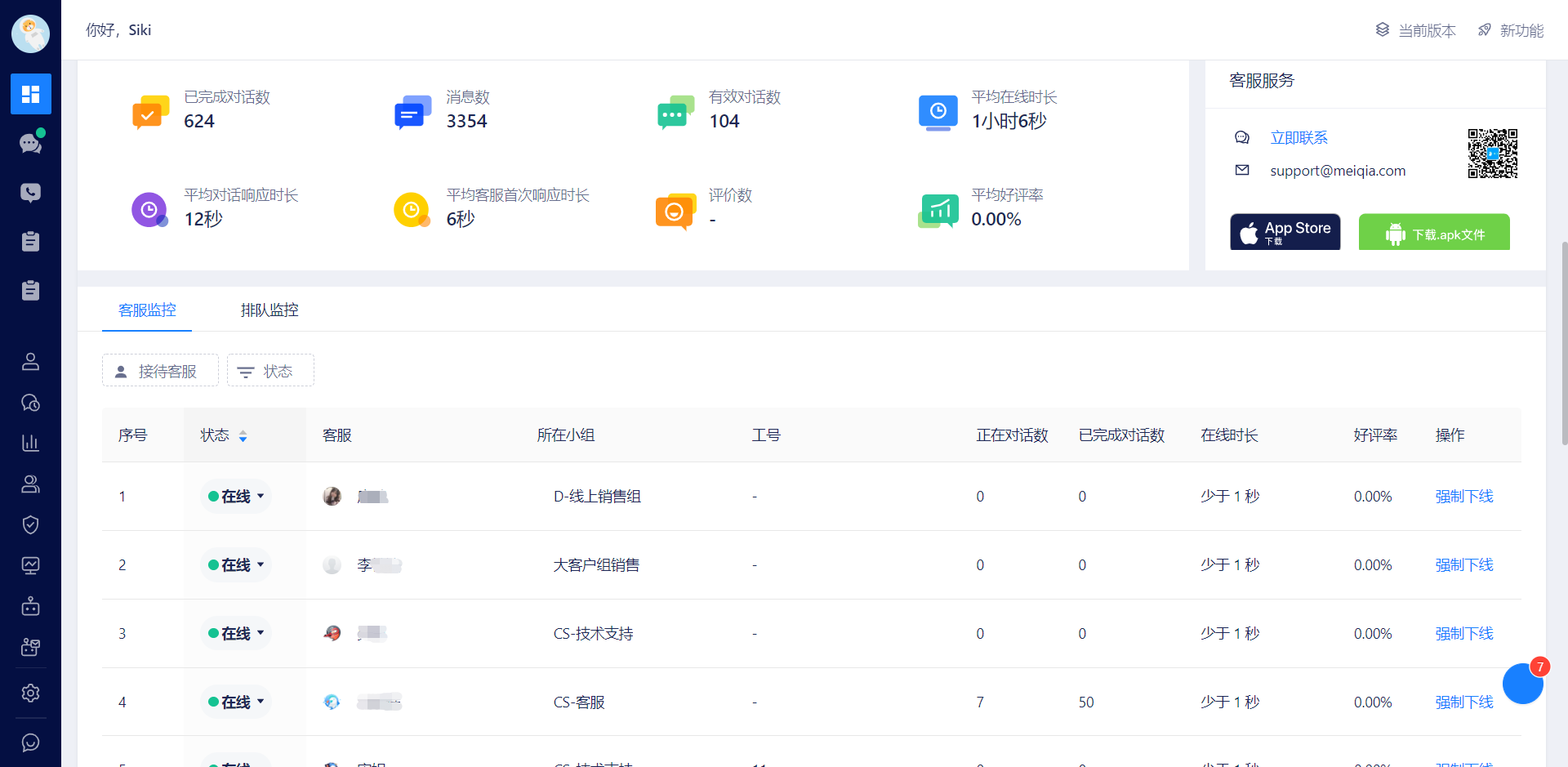 整体功能介绍👇