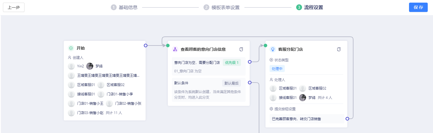 蔡梦鸽 > 02-工单设置 > image2022-10-14_16-27-45.png 工单设置