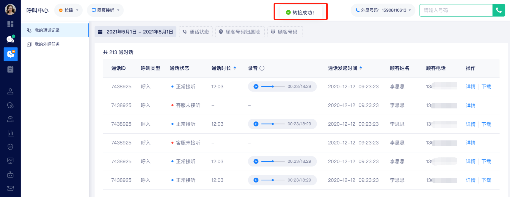 基础使用流程