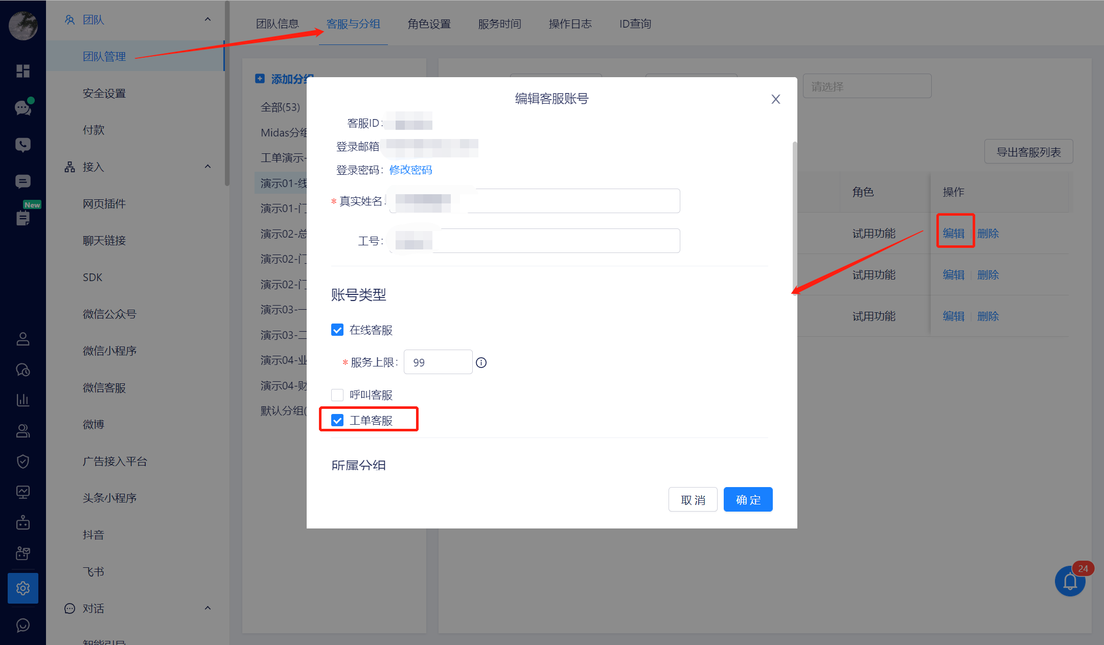蔡梦鸽 > 01-工单整体介绍 > image2022-10-14_15-12-0.png 如何使用工单系统