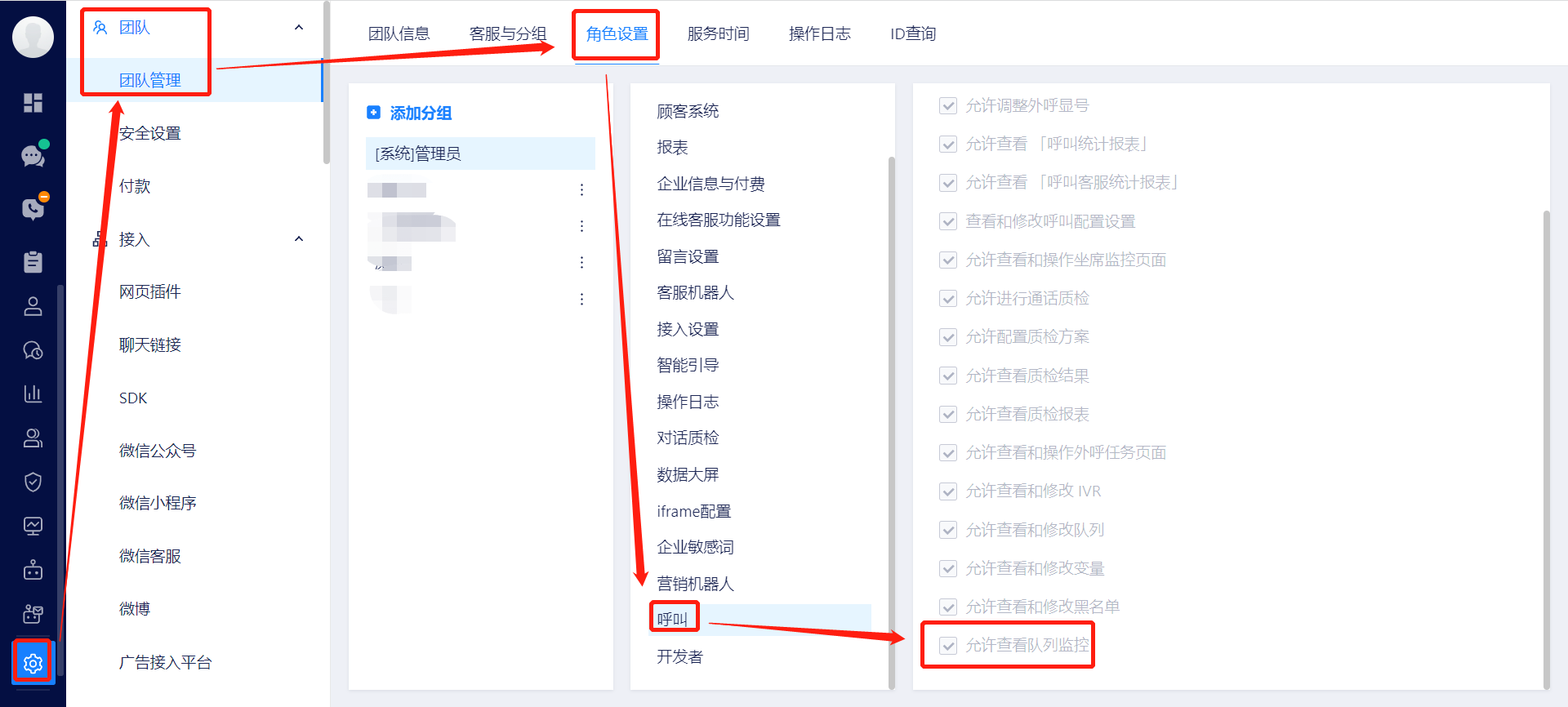 队列监控