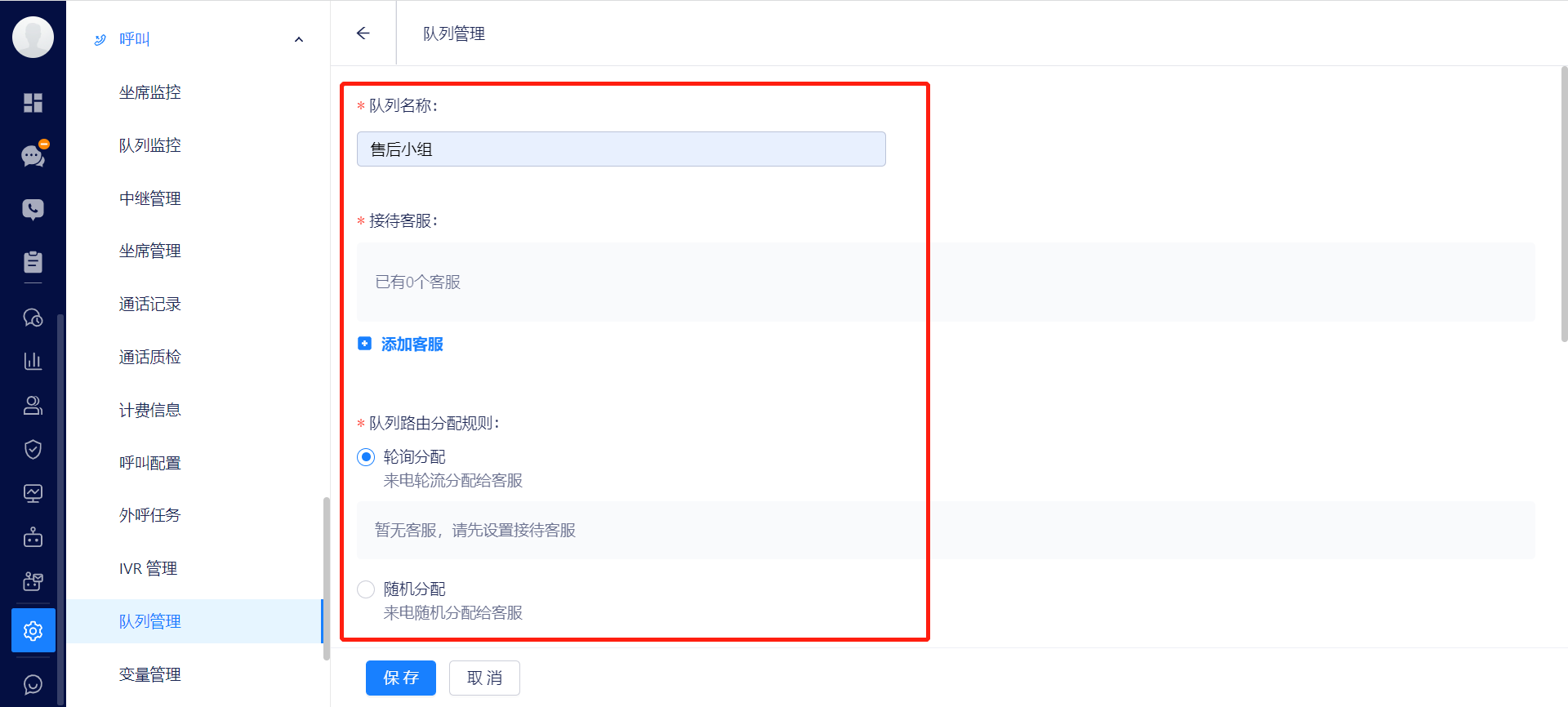 队列管理