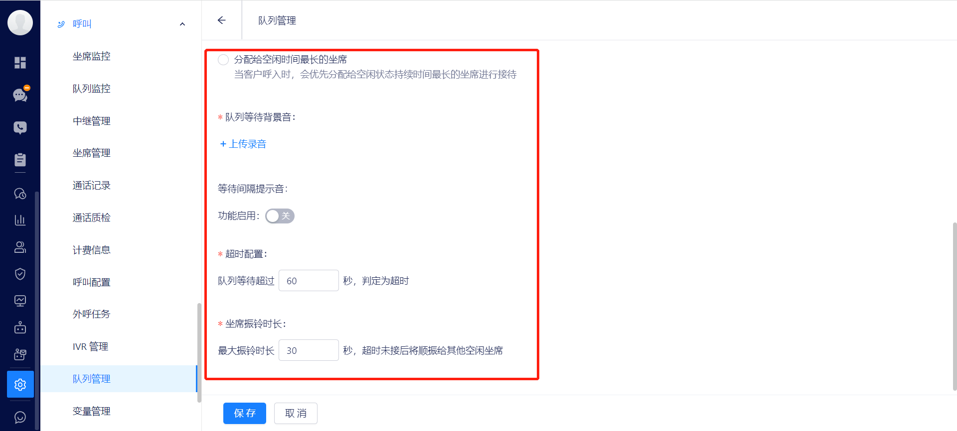 队列管理