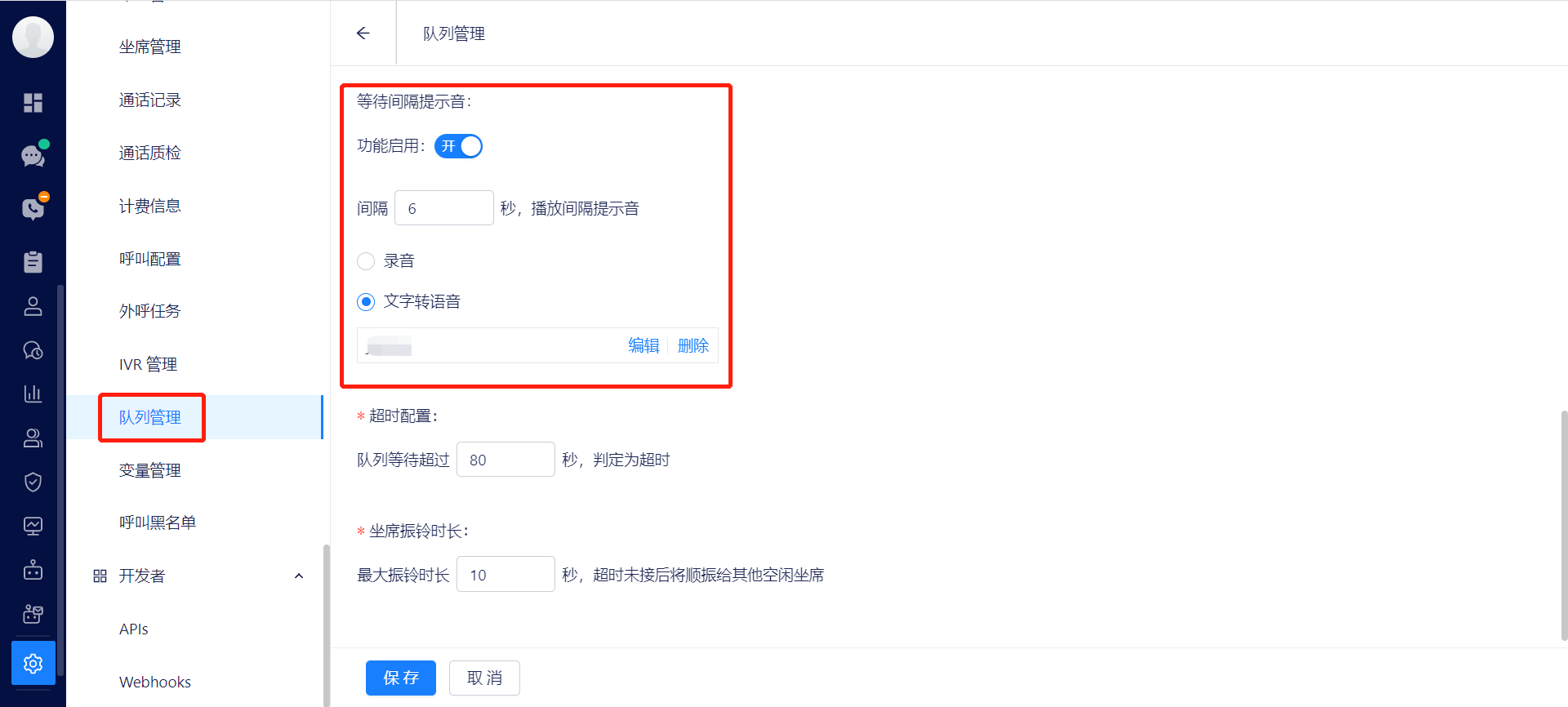 队列管理
