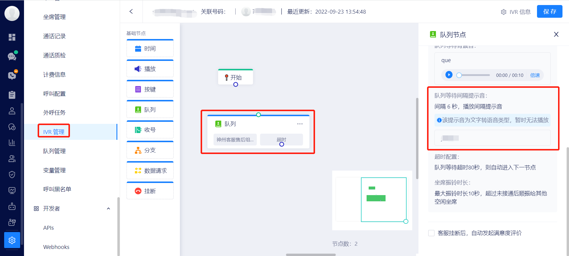 队列管理