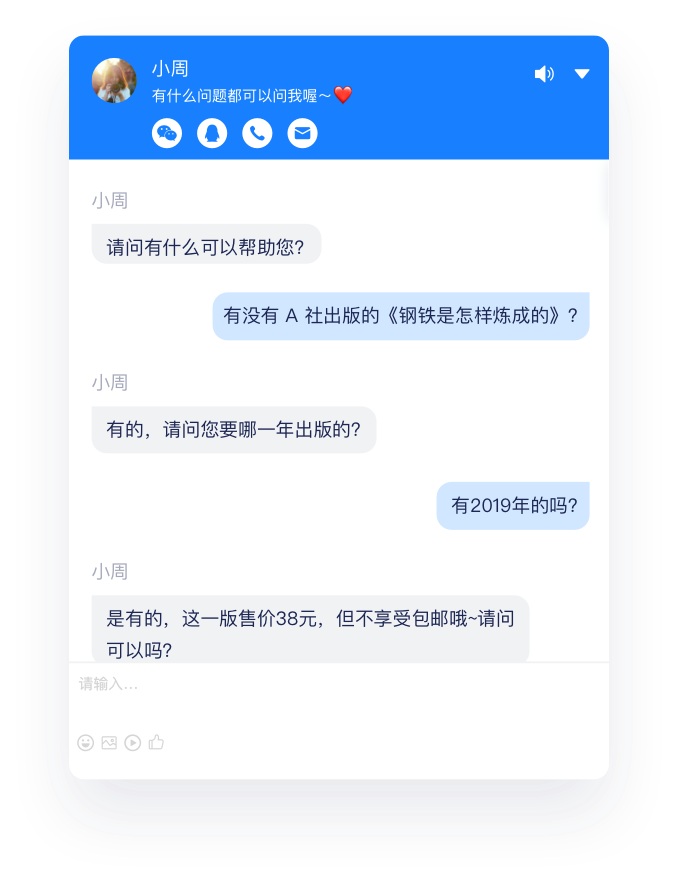 2022.9.30 智能客服机器人,如何才能更好用?
