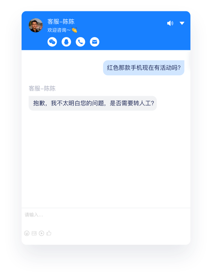 2022.9.30 智能客服机器人,如何才能更好用?