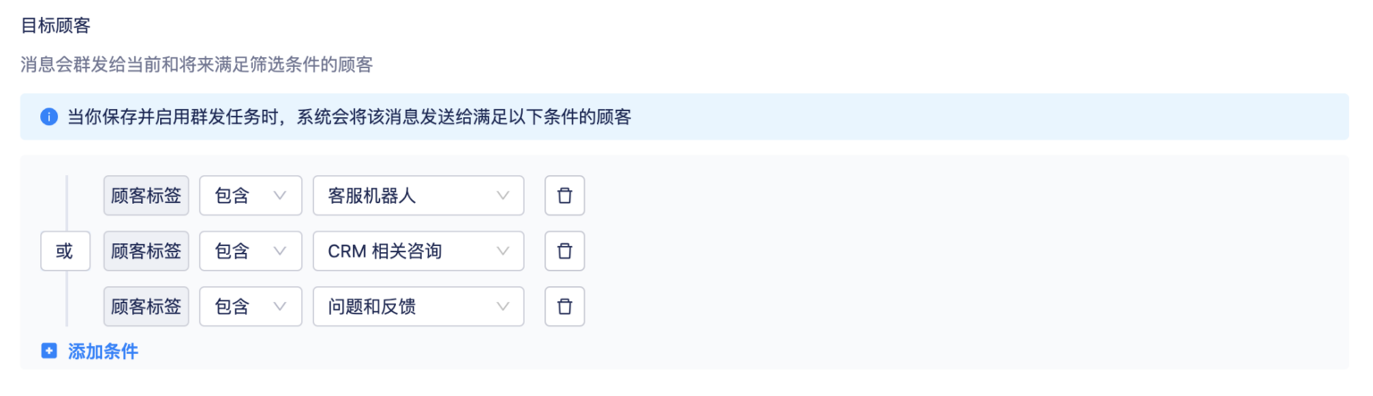 2022.7.1 美洽SDK用群发功能帮你搞定营销难题