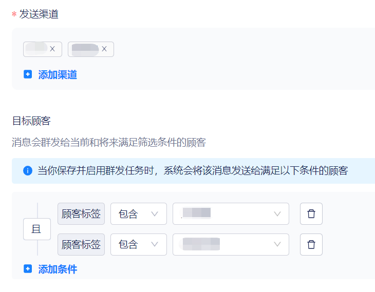 2022.7.1 美洽SDK用群发功能帮你搞定营销难题
