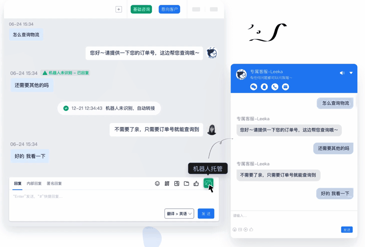2022.9.30 智能客服机器人,如何才能更好用?