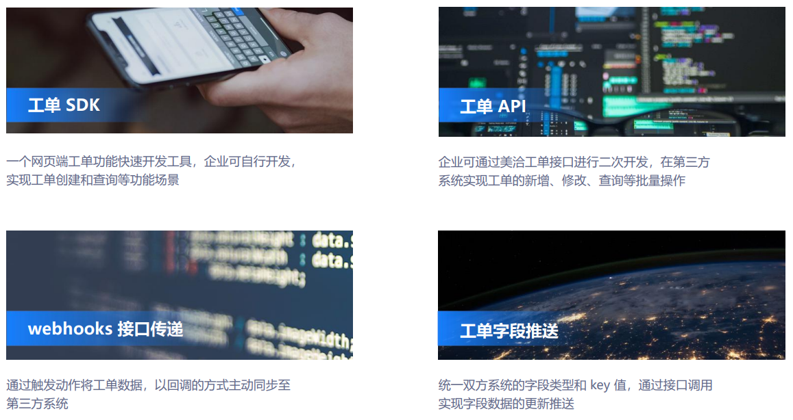 2022.10.14 为什么企业离不开工单系统?