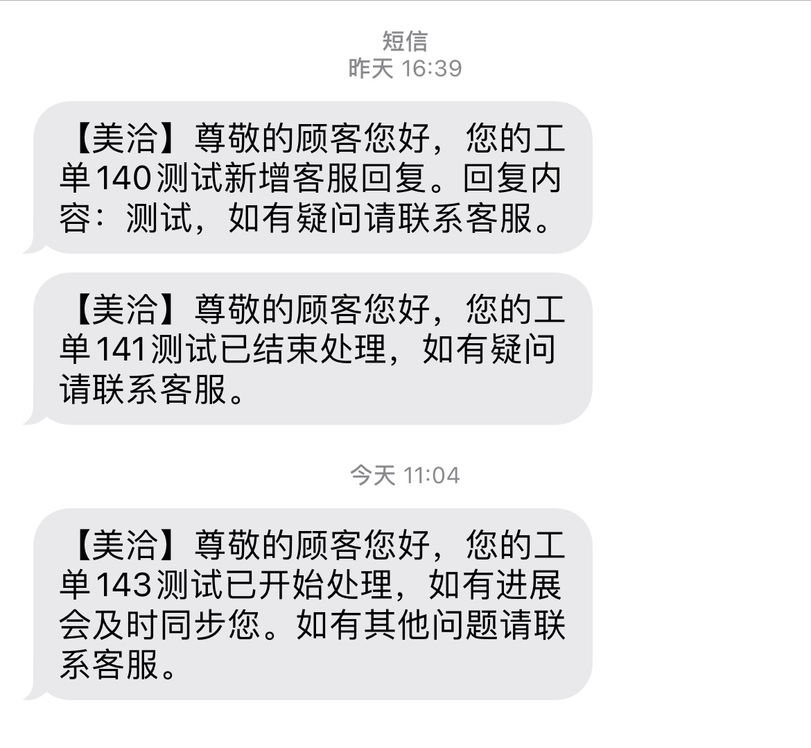 在工单详情里回复顾客