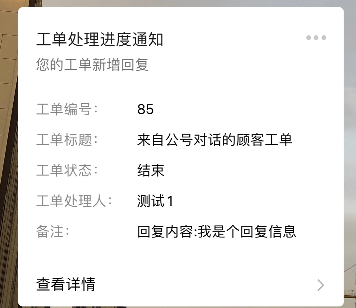 在工单详情里回复顾客