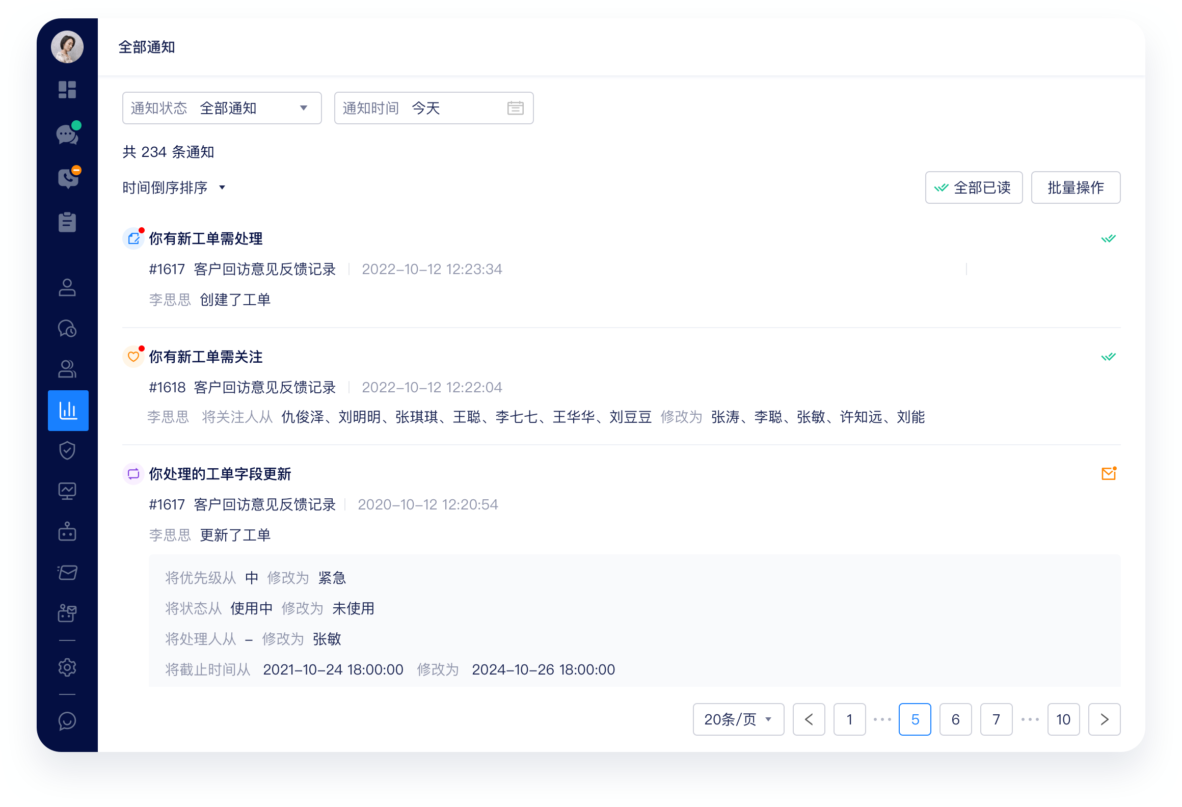 2022.10.14 为什么企业离不开工单系统?