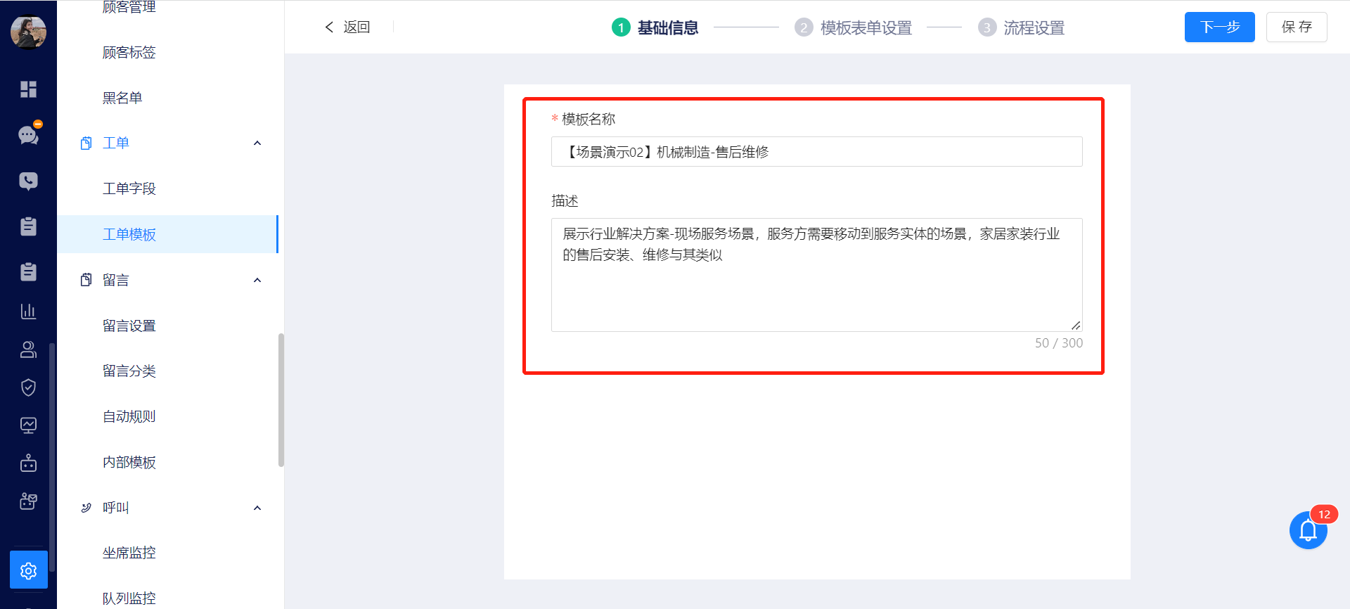 2022.10.14 为什么企业离不开工单系统?