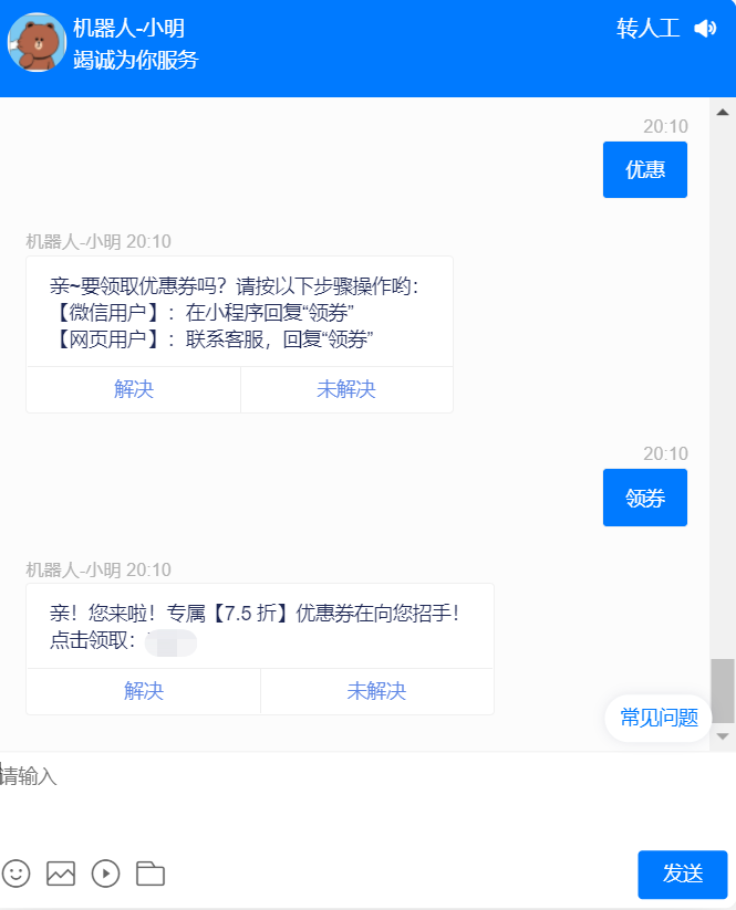 2022.4.25 客服机器人如何提供「个性化」服务?