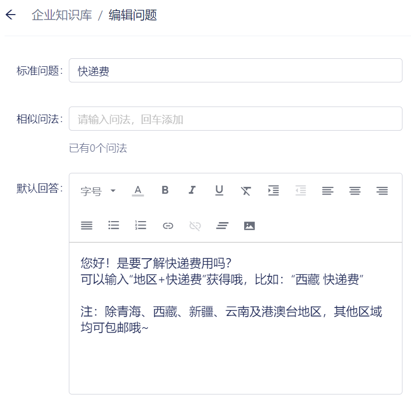 2022.4.25 客服机器人如何提供「个性化」服务?