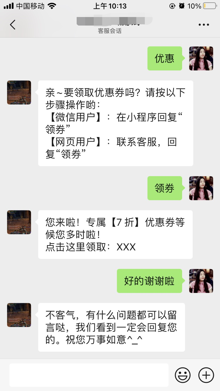 2022.4.25 客服机器人如何提供「个性化」服务?