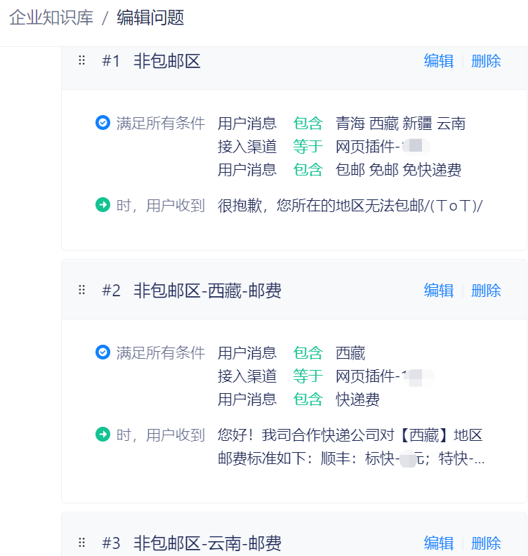 2022.4.25 客服机器人如何提供「个性化」服务?