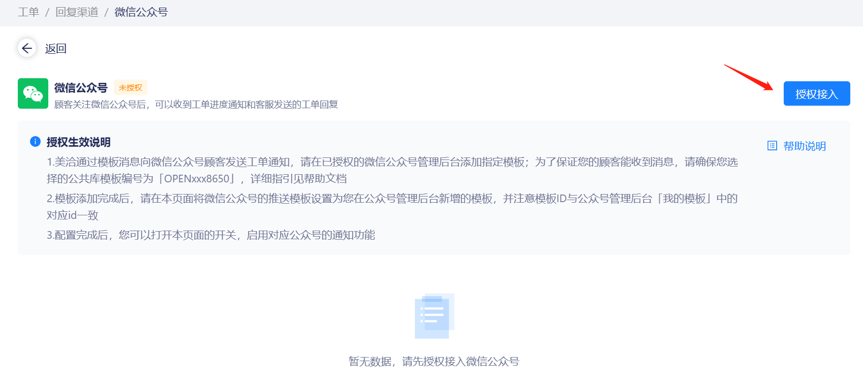 在工单详情里回复顾客