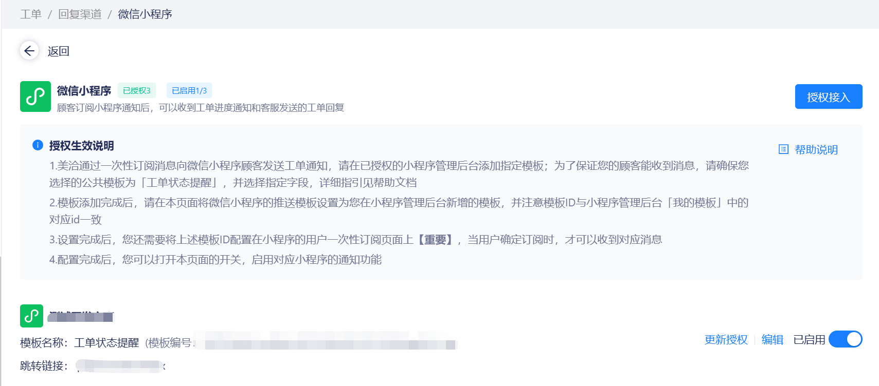 在工单详情里回复顾客