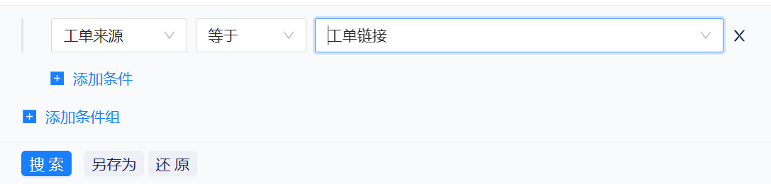 顾客在工作台外部创建工单