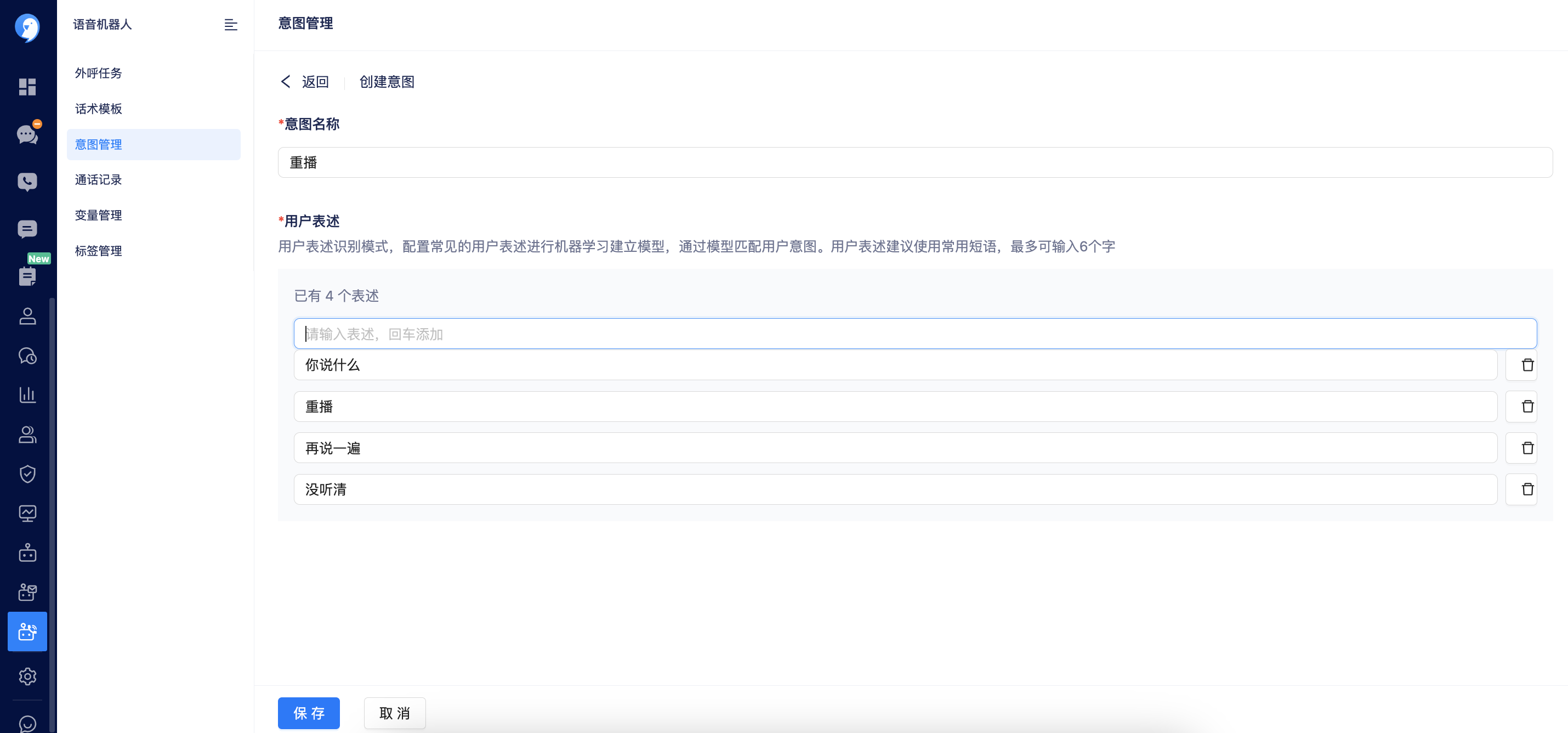 意图管理
