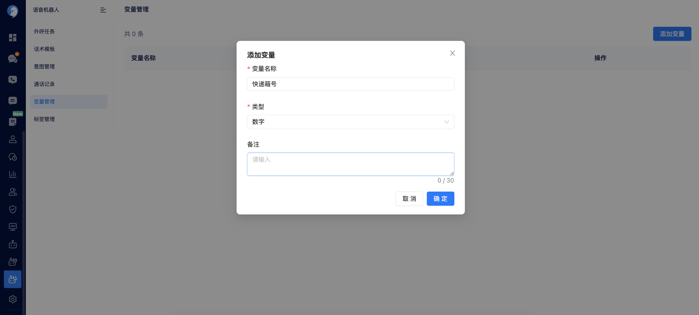 变量管理