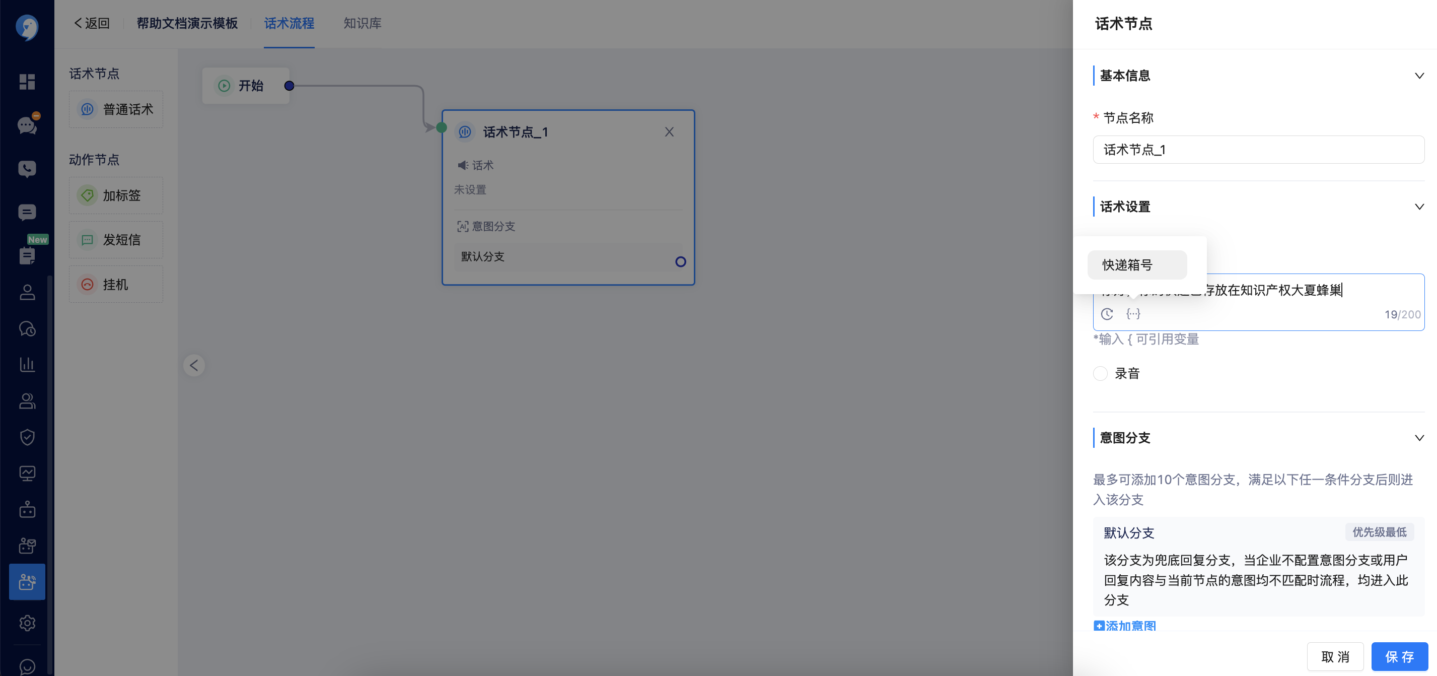 变量管理
