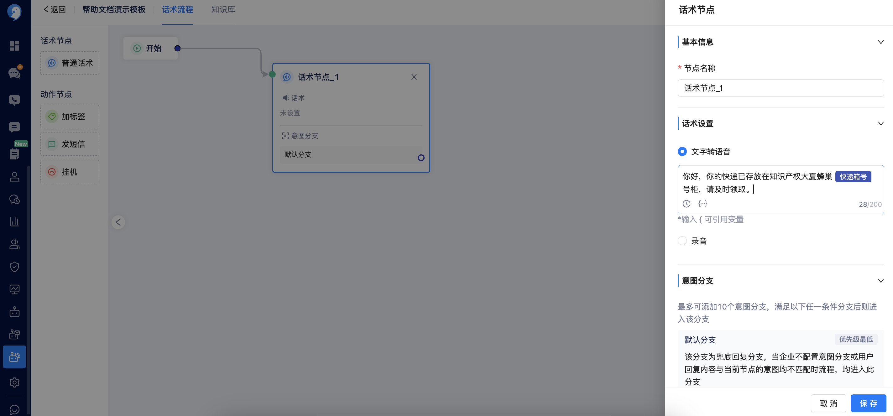 变量管理
