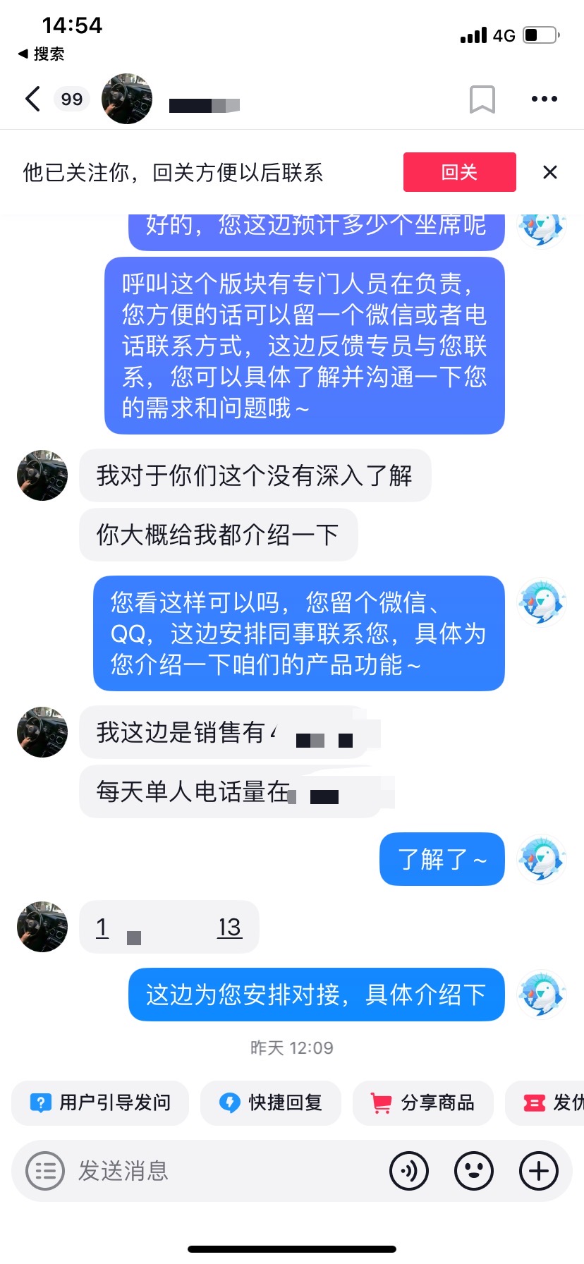 接入渠道