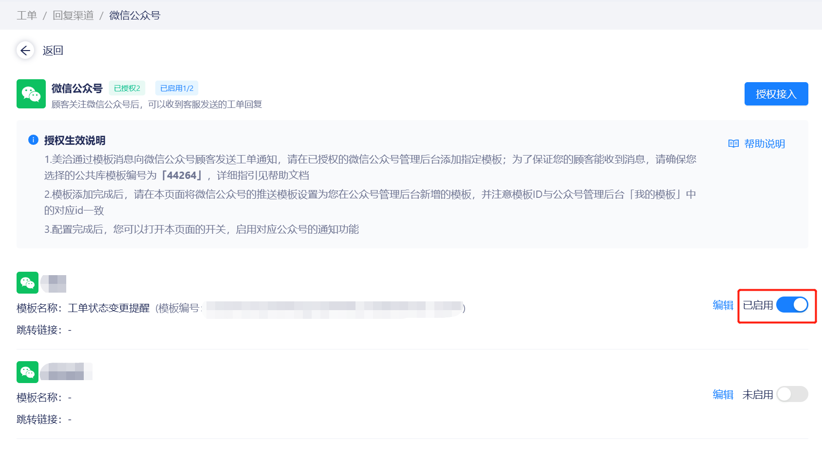 在工单详情里回复顾客