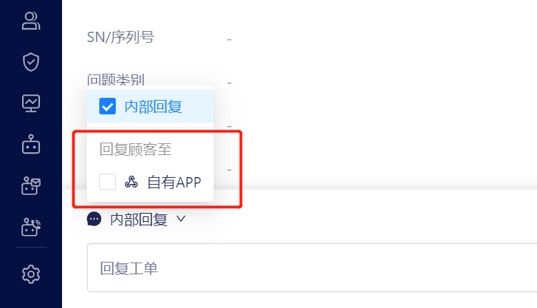 在工单详情里回复顾客