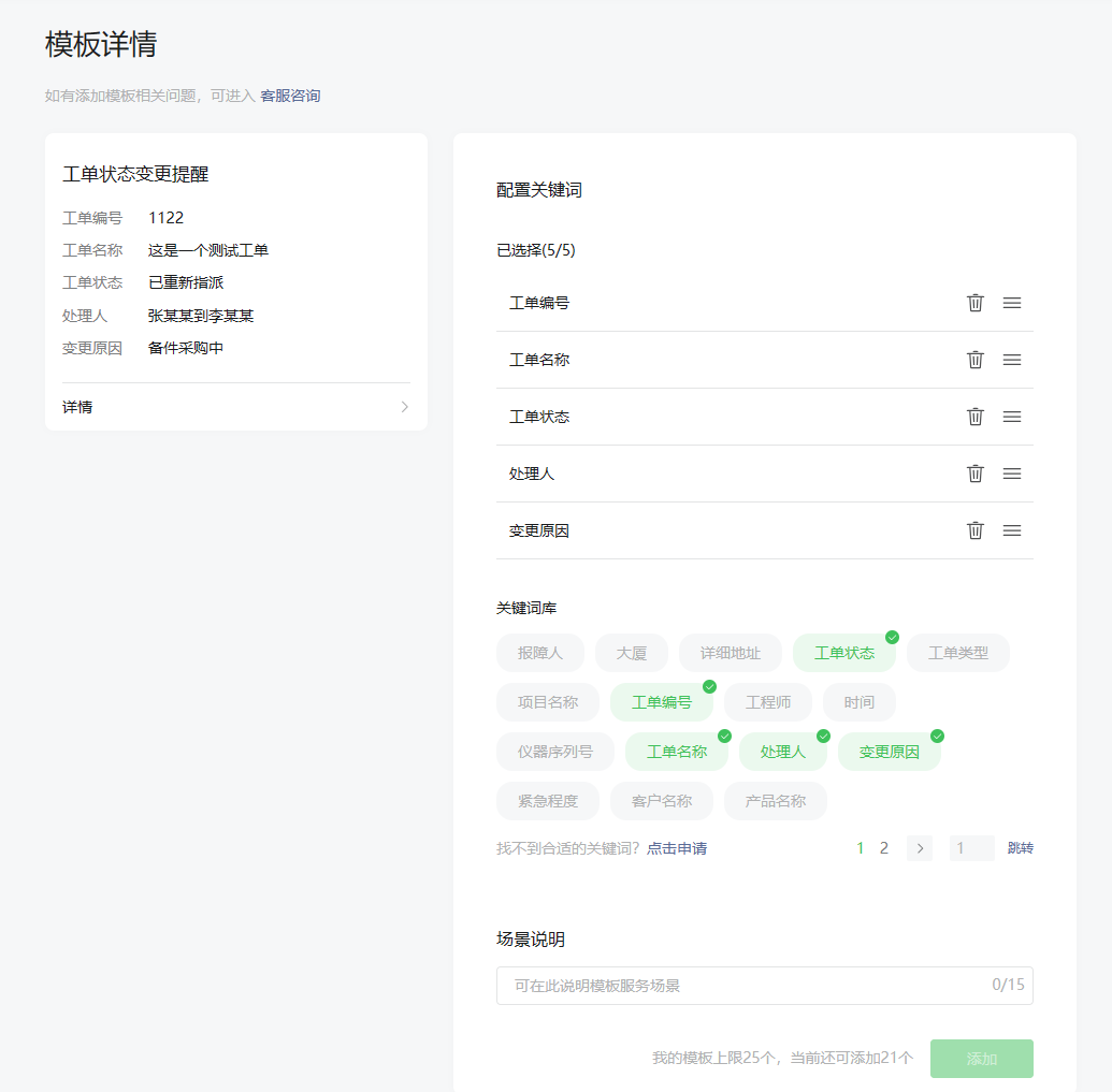 在工单详情里回复顾客