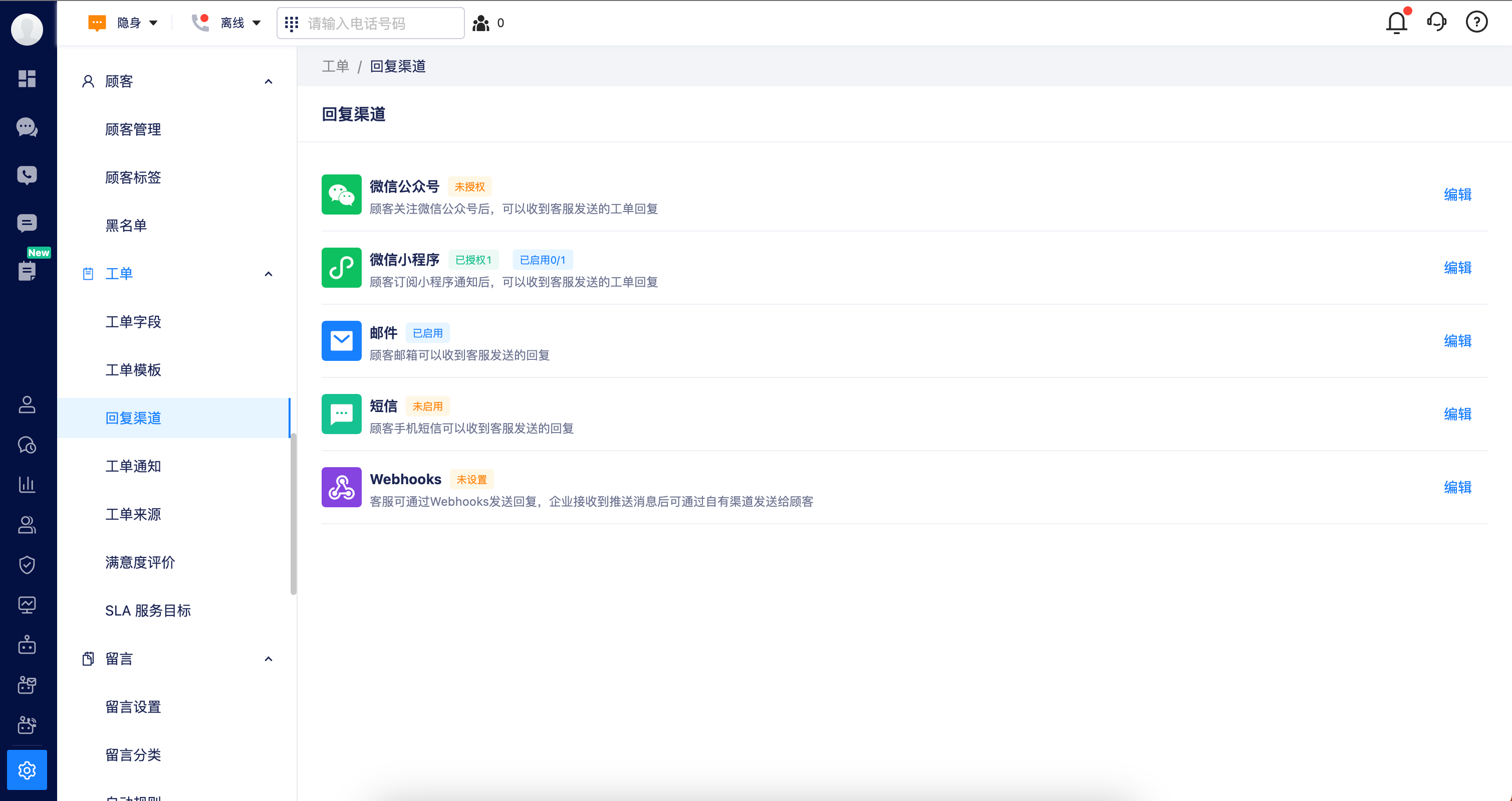 在工单详情里回复顾客