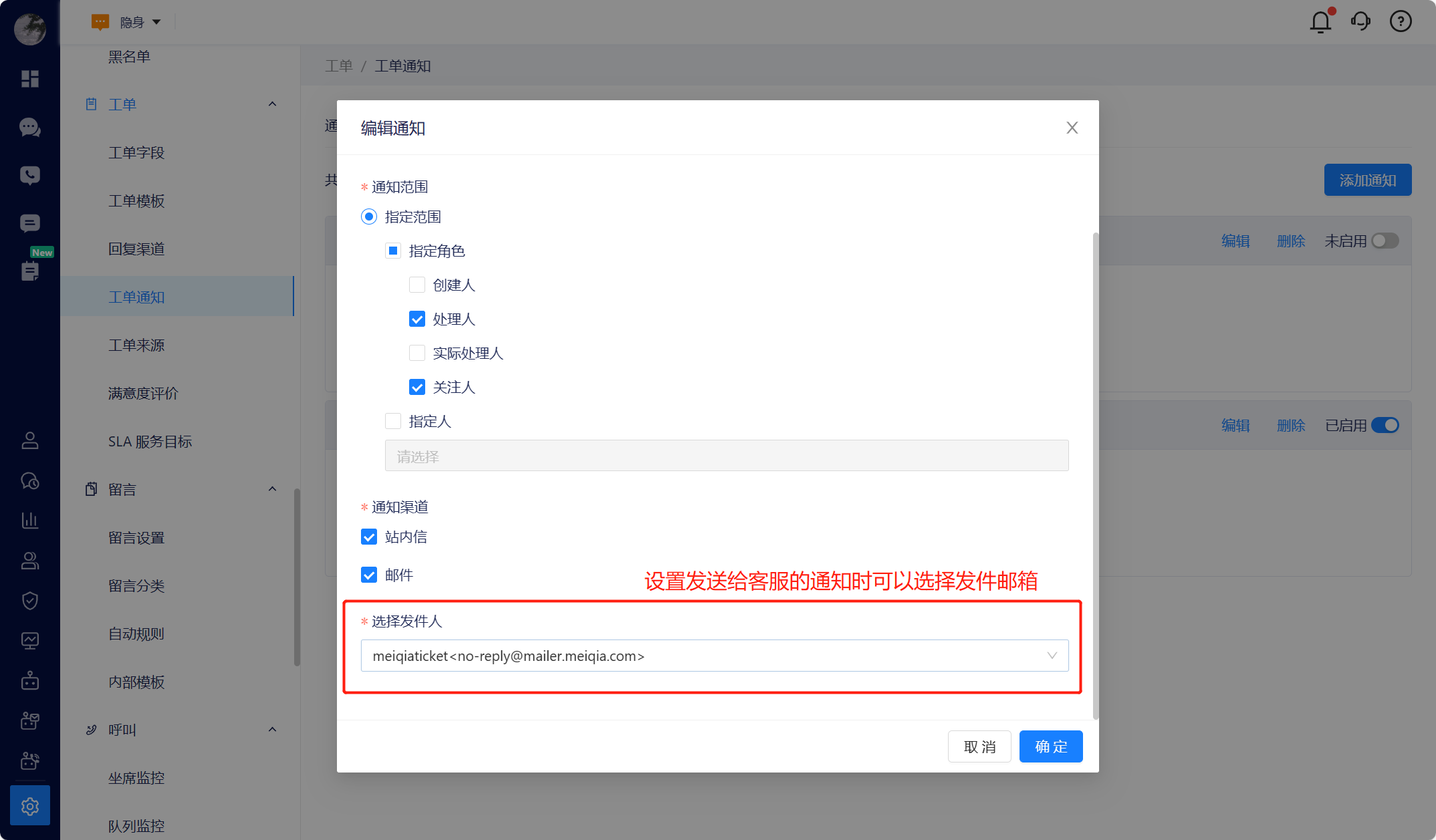邮件通知支持自定义发件邮箱