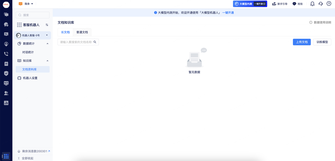 大模型免费试用开通帮助文档