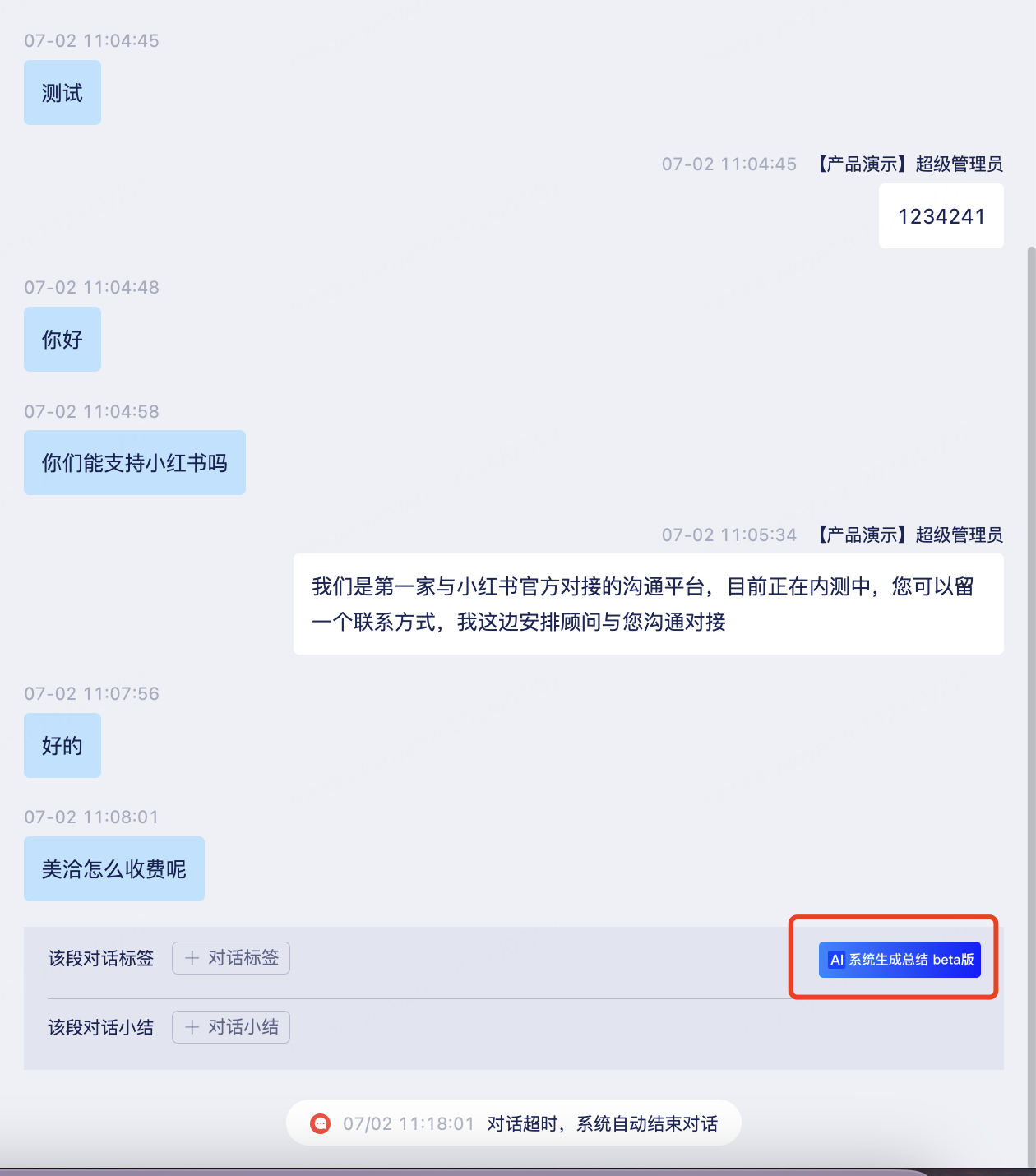 大模型免费试用开通帮助文档